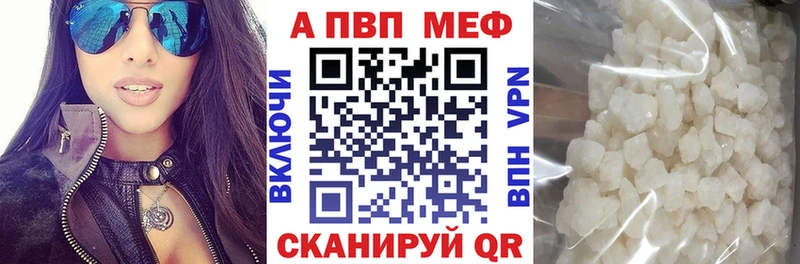 Альфа ПВП VHQ  Юхнов 