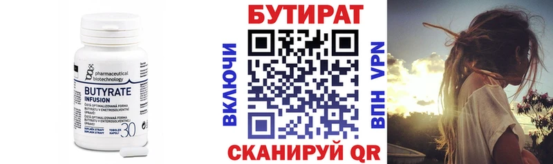 купить  цена  OMG зеркало  Бутират 99%  Юхнов 