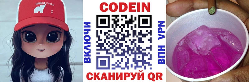 Кодеиновый сироп Lean Purple Drank  Юхнов 