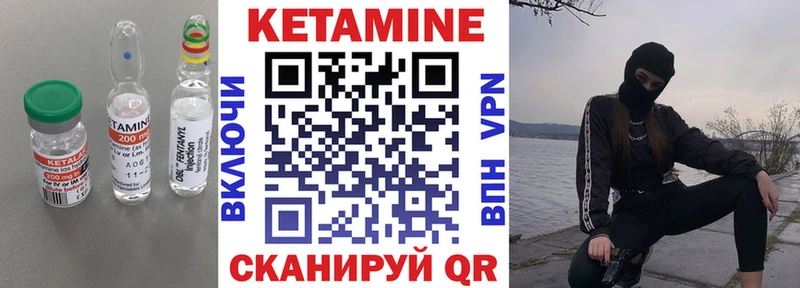 КЕТАМИН ketamine Юхнов