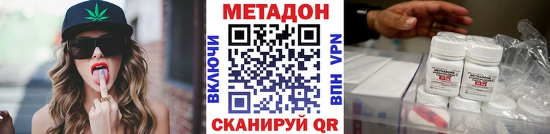 МЕТАДОН methadone  как найти наркотики  Юхнов 
